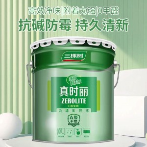 三棵树真时丽乳胶漆室内环保白色墙面漆油漆涂料三棵树内墙乳胶漆